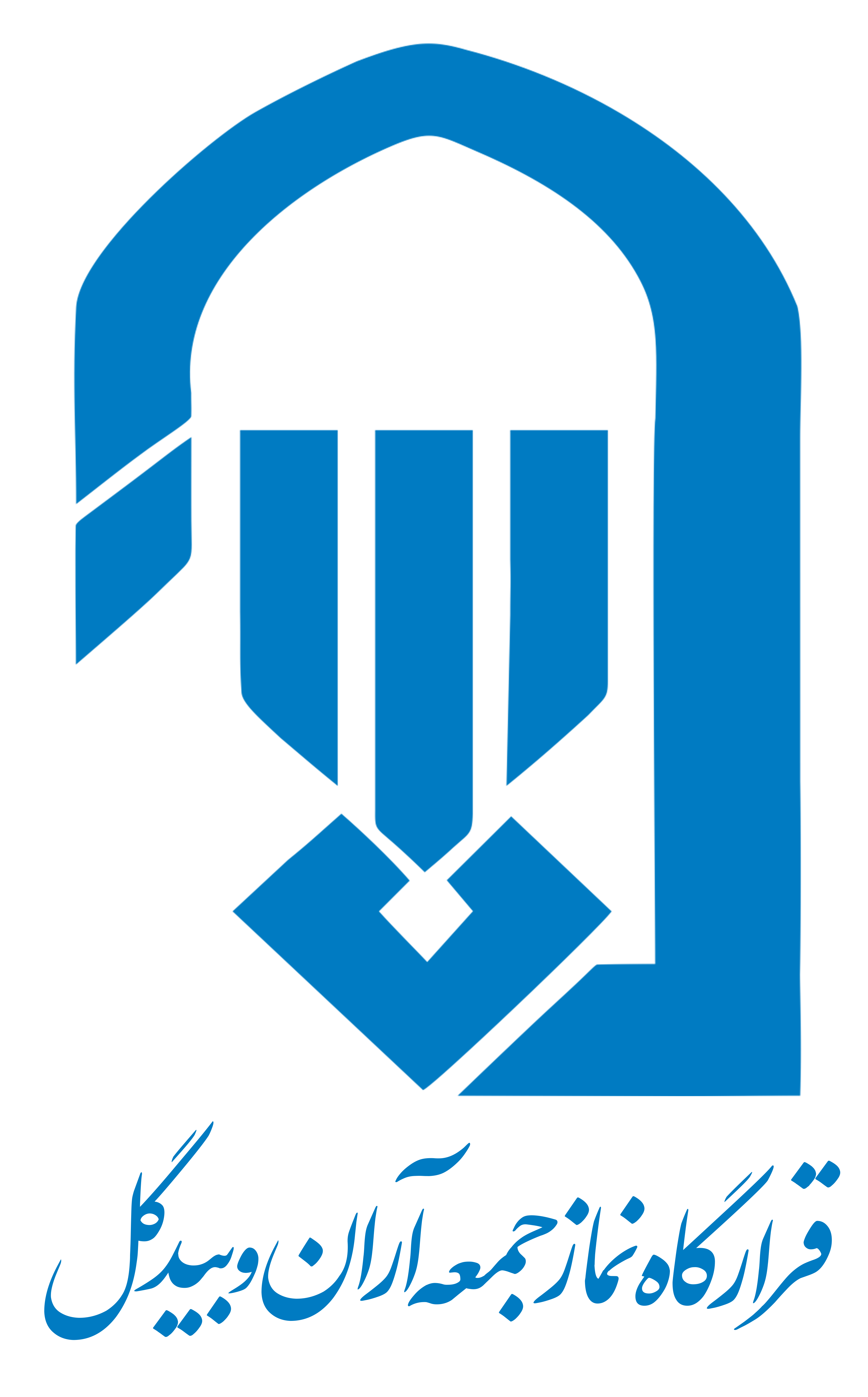 قرارگاه نماز جمعه شهر آران و بیدگل